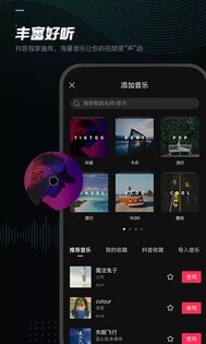 CapCut China 21.1.0. Скриншот 5