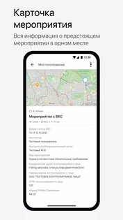 Инспектор 3.0.1. Скриншот 6
