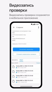 Инспектор 3.0.1. Скриншот 7