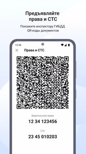 Авто 8.1.0.836. Скриншот 3