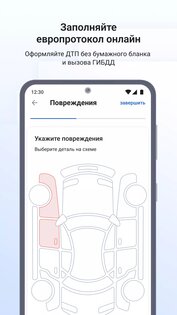 Авто 8.1.0.836. Скриншот 4