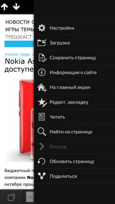 Обзор BlackBerry 10
