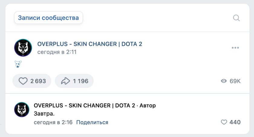 Valve забанила игроков Dota 2 за скинченджер: досталось в том числе киберспортсменам