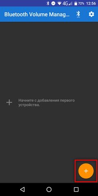 Подключил наушники — автоматически запустилась музыка. Как сделать так на Android — Bluetooth Volume Manager. 1