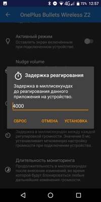 Подключил наушники — автоматически запустилась музыка. Как сделать так на Android — Bluetooth Volume Manager. 6