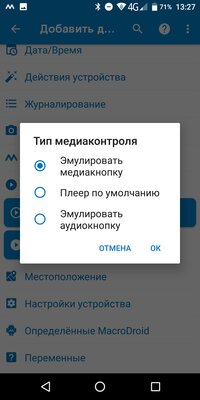 Подключил наушники — автоматически запустилась музыка. Как сделать так на Android — MacroDroid. 10