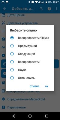 Подключил наушники — автоматически запустилась музыка. Как сделать так на Android — MacroDroid. 11