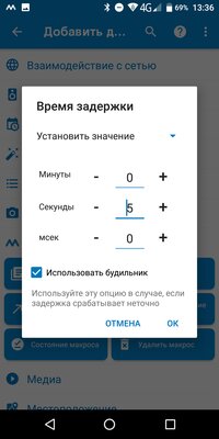 Подключил наушники — автоматически запустилась музыка. Как сделать так на Android — MacroDroid. 13