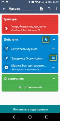 Подключил наушники — автоматически запустилась музыка. Как сделать так на Android — MacroDroid. 14