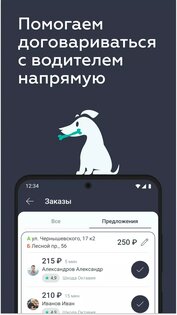 LuuLuu – предлагайте свою цену 1.02. Скриншот 4