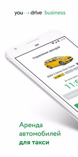 Ситидрайв для бизнеса 1.133. Скриншот 1