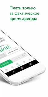 Ситидрайв для бизнеса 1.133. Скриншот 2