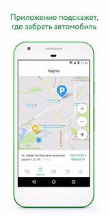 Ситидрайв для бизнеса 1.133. Скриншот 4