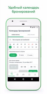 Ситидрайв для бизнеса 1.133. Скриншот 5