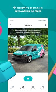 Курьер fresh 1.48.0. Скриншот 2