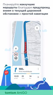 TomTom AmiGO 17.56.0-production. Скриншот 1