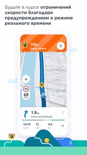 TomTom AmiGO 17.56.0-production. Скриншот 2