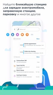 TomTom 12.69.1. Скриншот 3