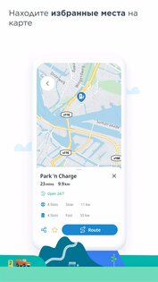 TomTom AmiGO 11.8.4. Скриншот 4