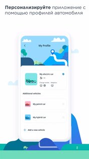 TomTom 12.69.1. Скриншот 5