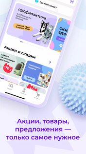Зоозавр - зоомагазин и ветаптека 23.9.0. Скриншот 3