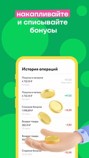 Ещё – магазин низких цен 20.1.0. Скриншот 3