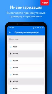 Команда Детского мира 3.1.1.433. Скриншот 4