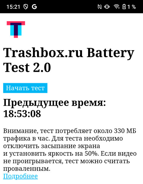 Таким должен быть недорогой смартфон в 2024 году: обзор realme C67 — Автономность и зарядка. 1