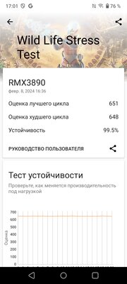 Таким должен быть недорогой смартфон в 2024 году: обзор realme C67 — Софт и железо. 21