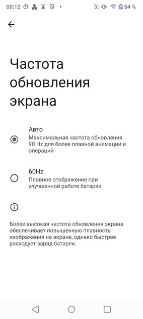 Таким должен быть недорогой смартфон в 2024 году: обзор realme C67 — Дисплей. 1