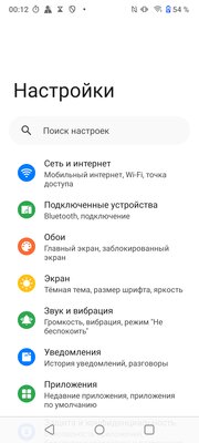 Таким должен быть недорогой смартфон в 2024 году: обзор realme C67 — Софт и железо. 6