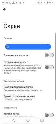 Таким должен быть недорогой смартфон в 2024 году: обзор realme C67 — Софт и железо. 7