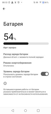 Таким должен быть недорогой смартфон в 2024 году: обзор realme C67 — Софт и железо. 8