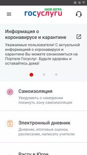ХМАО-Югра 3.7.7. Скриншот 2