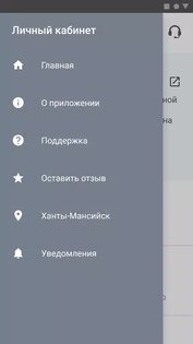 ХМАО-Югра 3.7.7. Скриншот 3