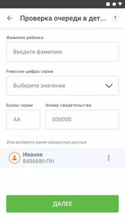 ХМАО-Югра 3.7.7. Скриншот 4