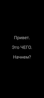 ЧЕГО 3.0. Скриншот 1