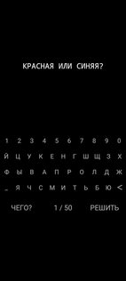 ЧЕГО 3.0. Скриншот 2