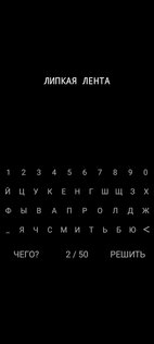 ЧЕГО 3.0. Скриншот 3