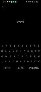 ЧЕГО 3.0. Скриншот 4