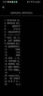 ЧЕГО 3.0. Скриншот 5