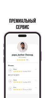 13 by Timati 14.0.47. Скриншот 3