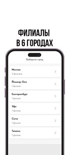 13 by Timati 14.0.45. Скриншот 4