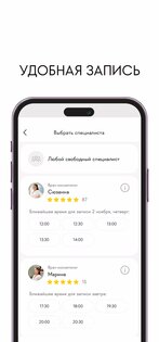 13 Beauty by Timati 14.0.43. Скриншот 2