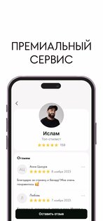 13 Beauty by Timati 14.0.43. Скриншот 3