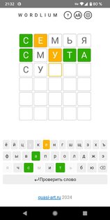 Wordlium 1.15. Скриншот 2