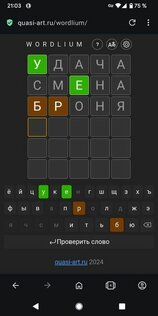 Wordlium 1.15. Скриншот 1