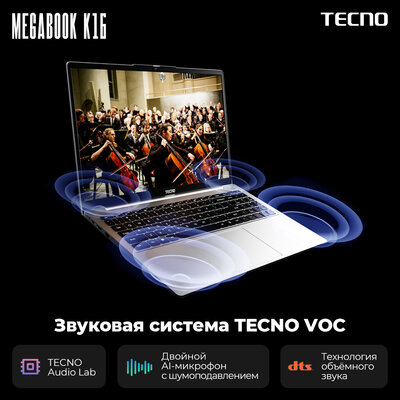 TECNO представила в России серию ноутбуков MEGABOOK K: мощнее, громче, автономнее