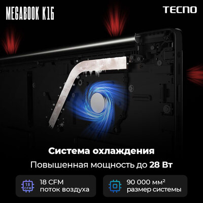 TECNO представила в России серию ноутбуков MEGABOOK K: мощнее, громче, автономнее