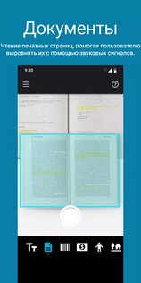 Seeing AI 1.5. Скриншот 2